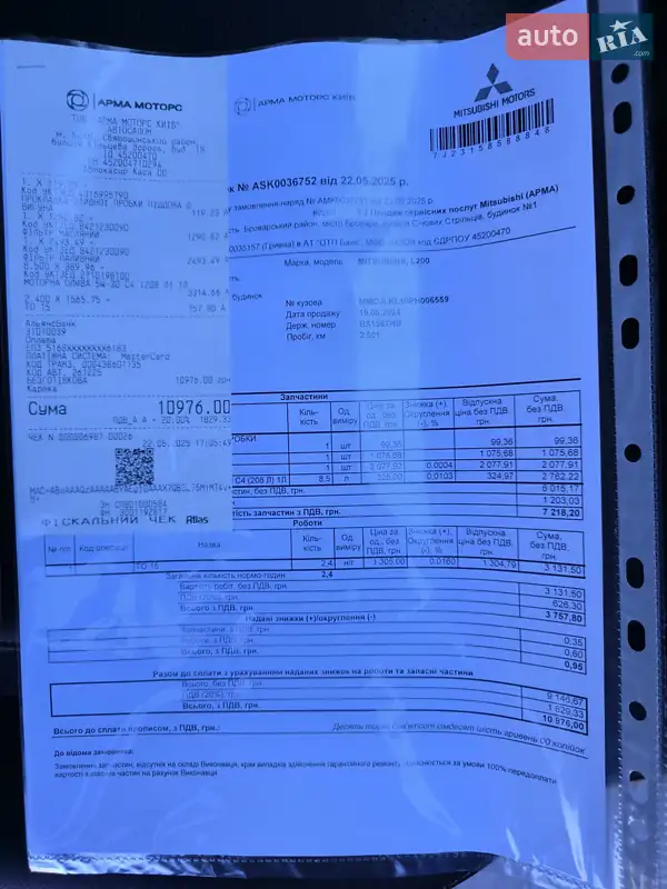 Пікап Mitsubishi L 200 2024 в Олександрії документ 3 фото Пікап Mitsubishi L 200 2024 в Олександрії документ