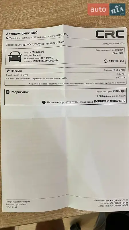 Седан Mitsubishi Lancer Evolution 2008 в Днепре документ