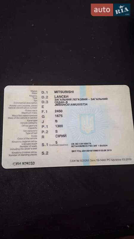 Седан Mitsubishi Lancer 1991 в Ивано-Франковске