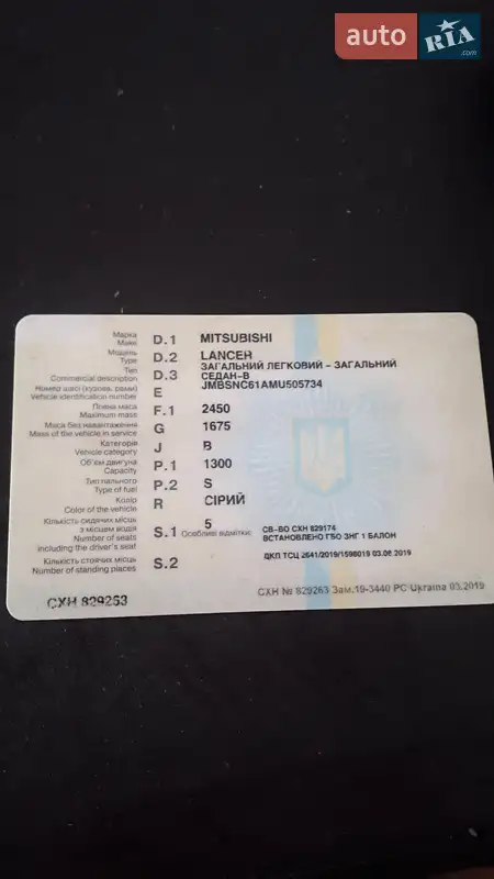Седан Mitsubishi Lancer 1991 в Ивано-Франковске документ