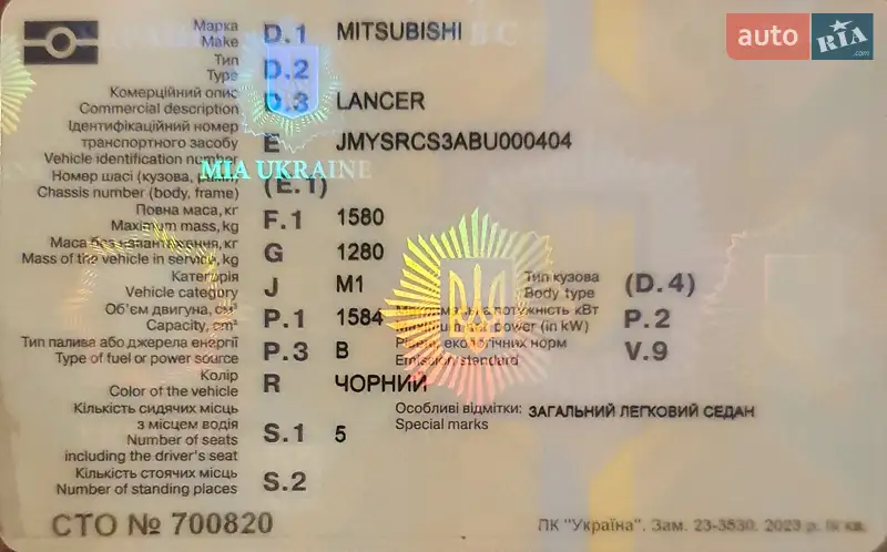 Седан Mitsubishi Lancer 2011 в Одессе документ