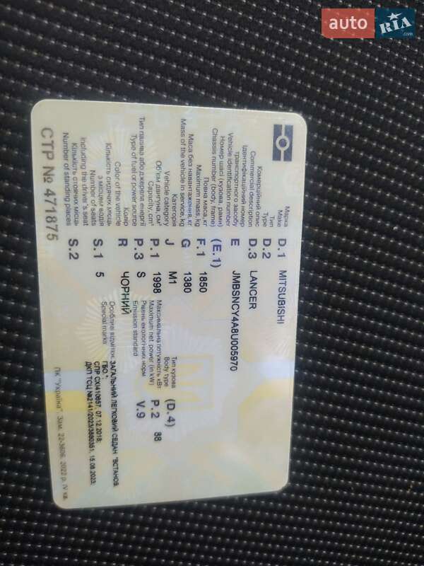 Седан Mitsubishi Lancer 2008 в Ужгороде