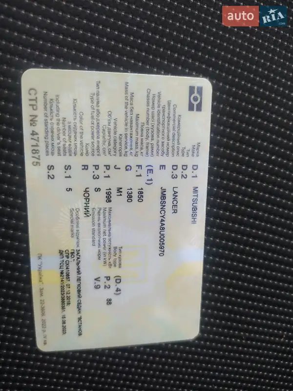Седан Mitsubishi Lancer 2008 в Ужгороде документ