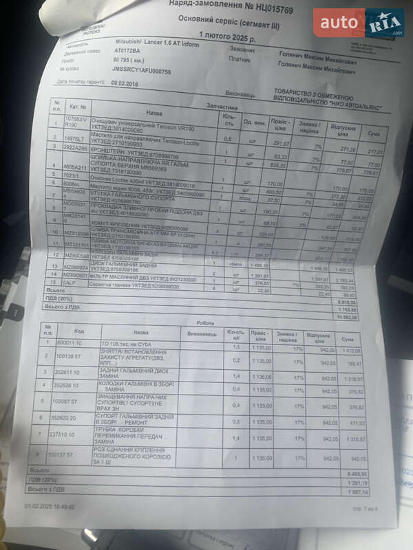 Седан Mitsubishi Lancer 2015 в Киеве