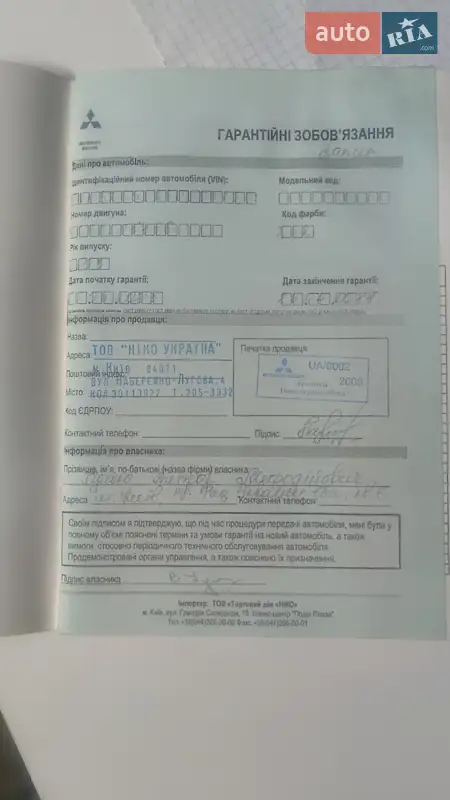 Седан Mitsubishi Lancer 2008 в Києві документ