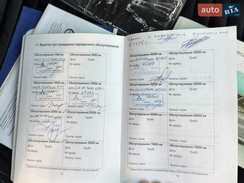 Седан Mitsubishi Lancer 2007 в Днепре документ