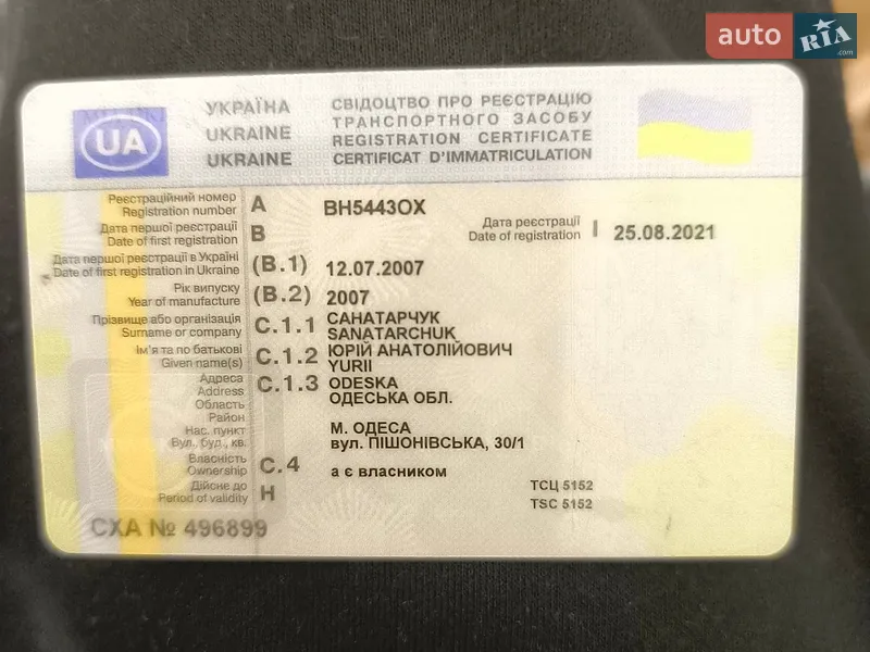Седан Mitsubishi Lancer 2007 в Павлограде документ