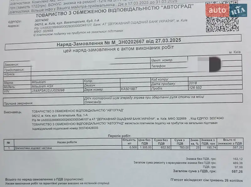 Внедорожник / Кроссовер Mitsubishi Outlander Sport 2018 в Киеве документ