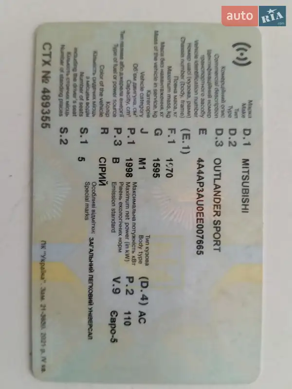 Внедорожник / Кроссовер Mitsubishi Outlander Sport 2013 в Львове документ 2 фото Внедорожник / Кроссовер Mitsubishi Outlander Sport 2013 в Львове документ