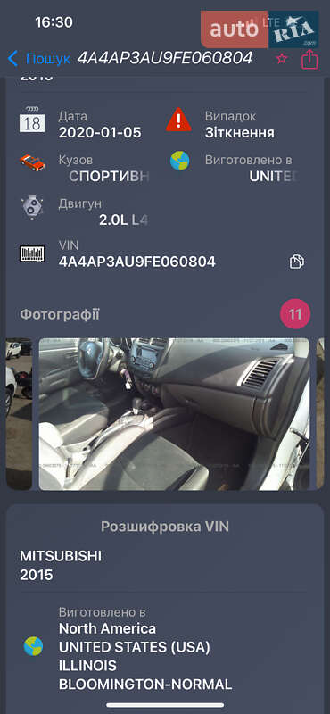 Внедорожник / Кроссовер Mitsubishi Outlander Sport 2015 в Умани