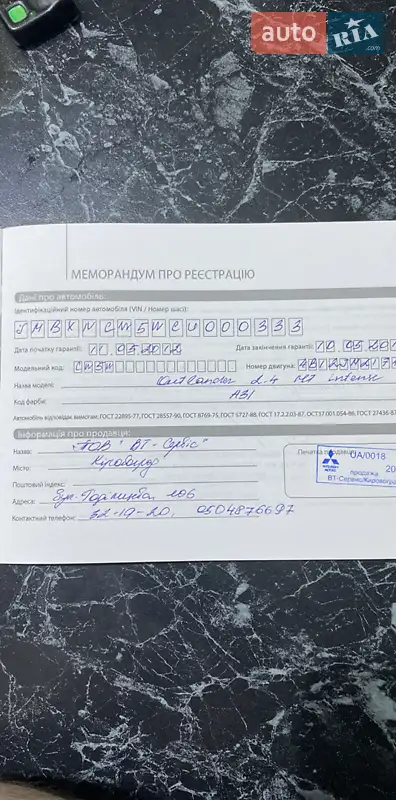 Внедорожник / Кроссовер Mitsubishi Outlander XL 2012 в Александрие документ