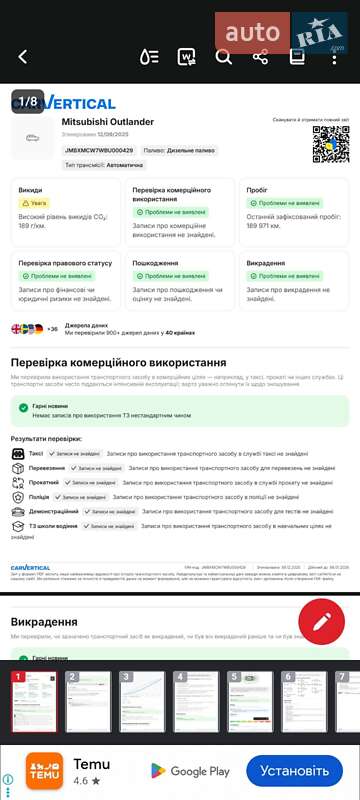 Внедорожник / Кроссовер Mitsubishi Outlander XL 2011 в Ирпене