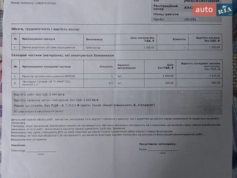 MITSUBISHI OUTLANDER 2012 VIN JMBXJCW1WCF008999 фото оголошення 51 з 82
