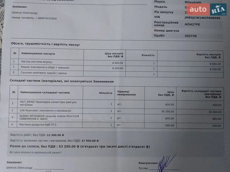MITSUBISHI OUTLANDER 2012 VIN JMBXJCW1WCF008999 фото оголошення 52 з 82