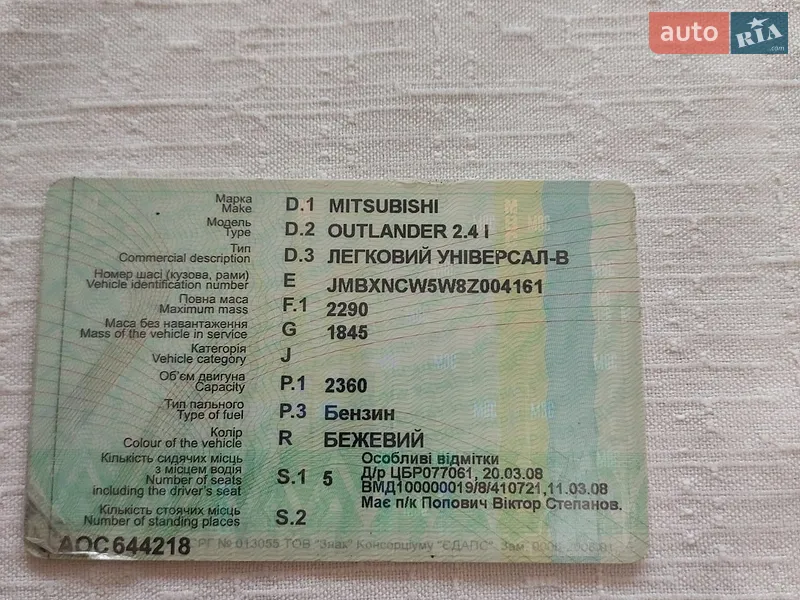Mitsubishi Outlander XL 2008