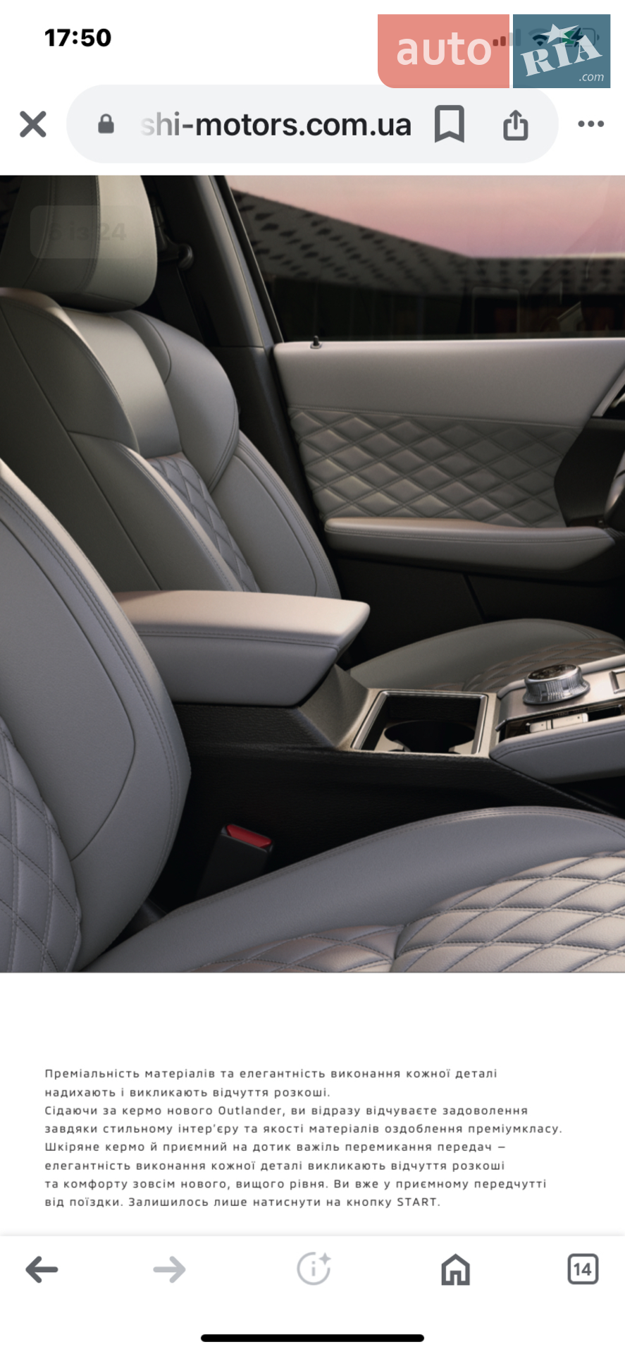 2022 Mitsubishi Outlander - мініатюра 15