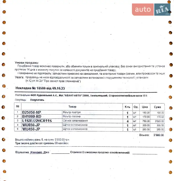 Позашляховик / Кросовер Mitsubishi Outlander 2016 в Хмельницькому документ