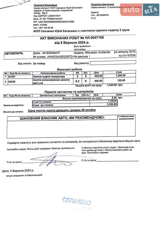 Позашляховик / Кросовер Mitsubishi Outlander 2016 в Хмельницькому