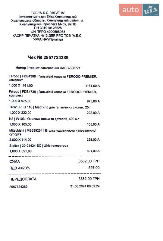Позашляховик / Кросовер Mitsubishi Outlander 2016 в Хмельницькому