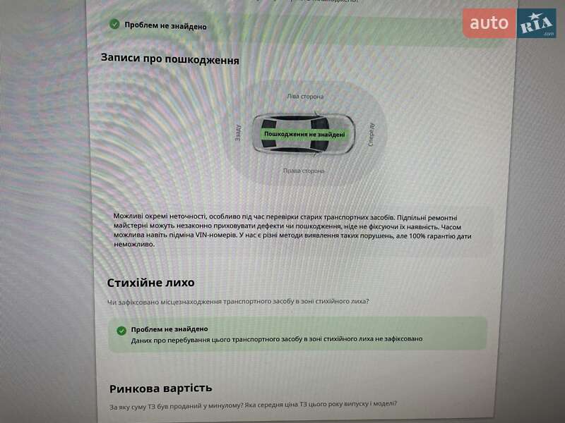 Внедорожник / Кроссовер Mitsubishi Outlander 2011 в Ровно