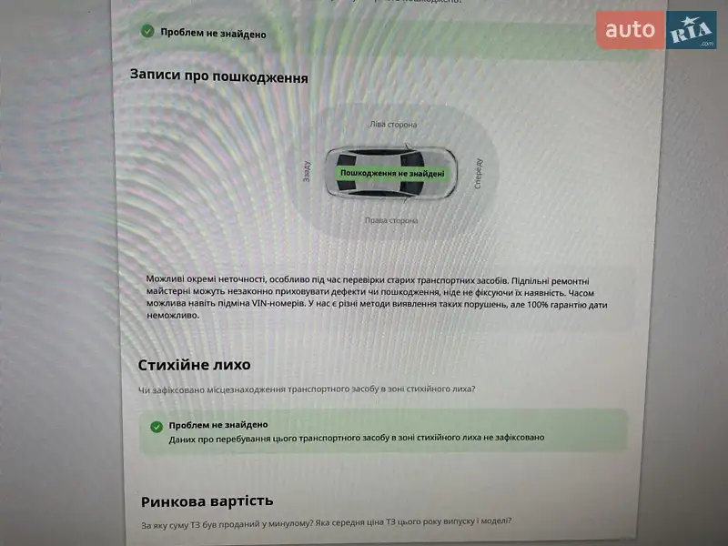 Внедорожник / Кроссовер Mitsubishi Outlander 2011 в Ровно документ