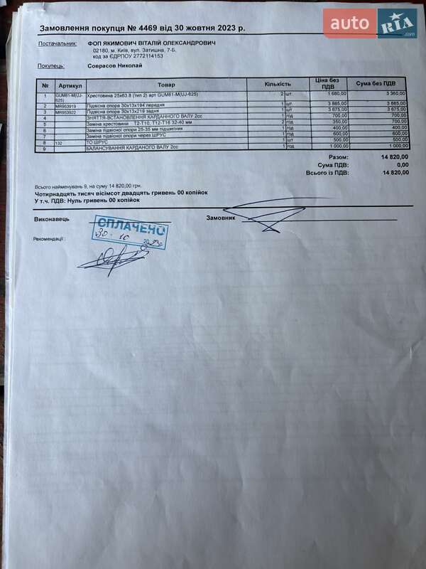 Внедорожник / Кроссовер Mitsubishi Outlander 2009 в Славянске