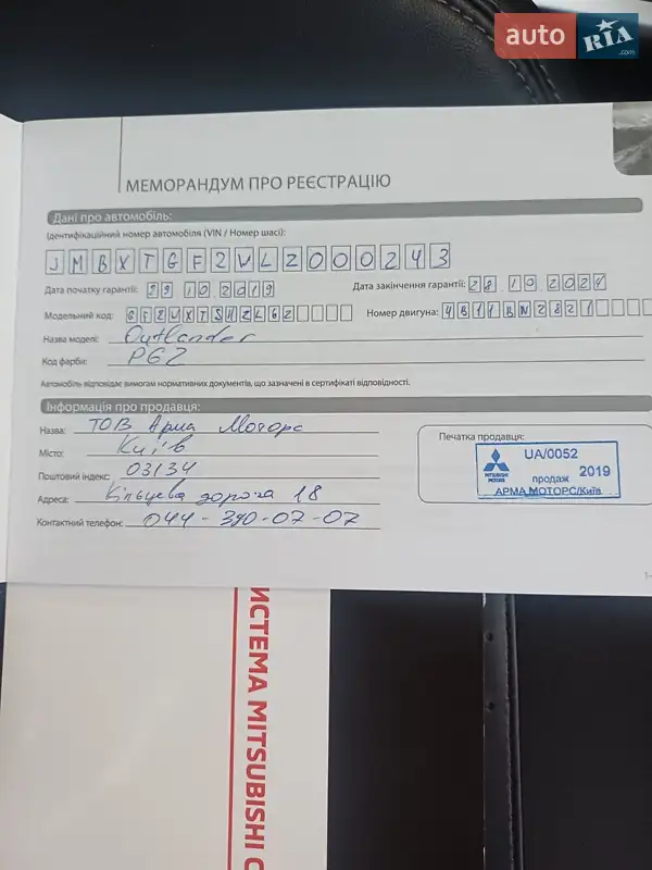 Позашляховик / Кросовер Mitsubishi Outlander 2019 в Києві документ 2 фото Позашляховик / Кросовер Mitsubishi Outlander 2019 в Києві документ