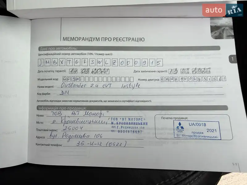 Позашляховик / Кросовер Mitsubishi Outlander 2021 в Кропивницькому документ 4 фото Позашляховик / Кросовер Mitsubishi Outlander 2021 в Кропивницькому документ