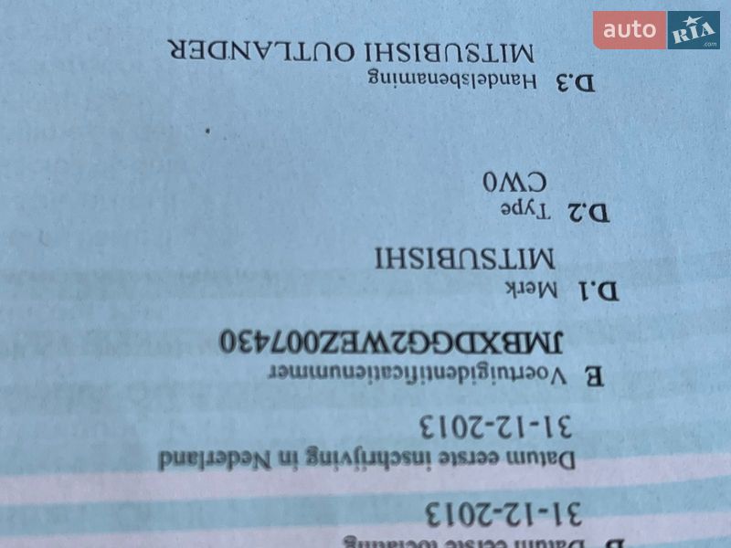 Внедорожник / Кроссовер Mitsubishi Outlander 2013 в Ивано-Франковске