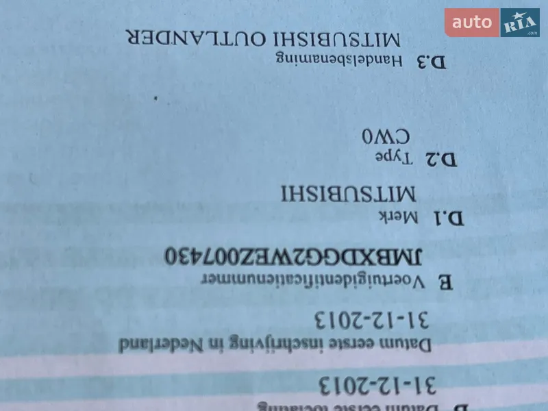 Внедорожник / Кроссовер Mitsubishi Outlander 2013 в Ивано-Франковске документ