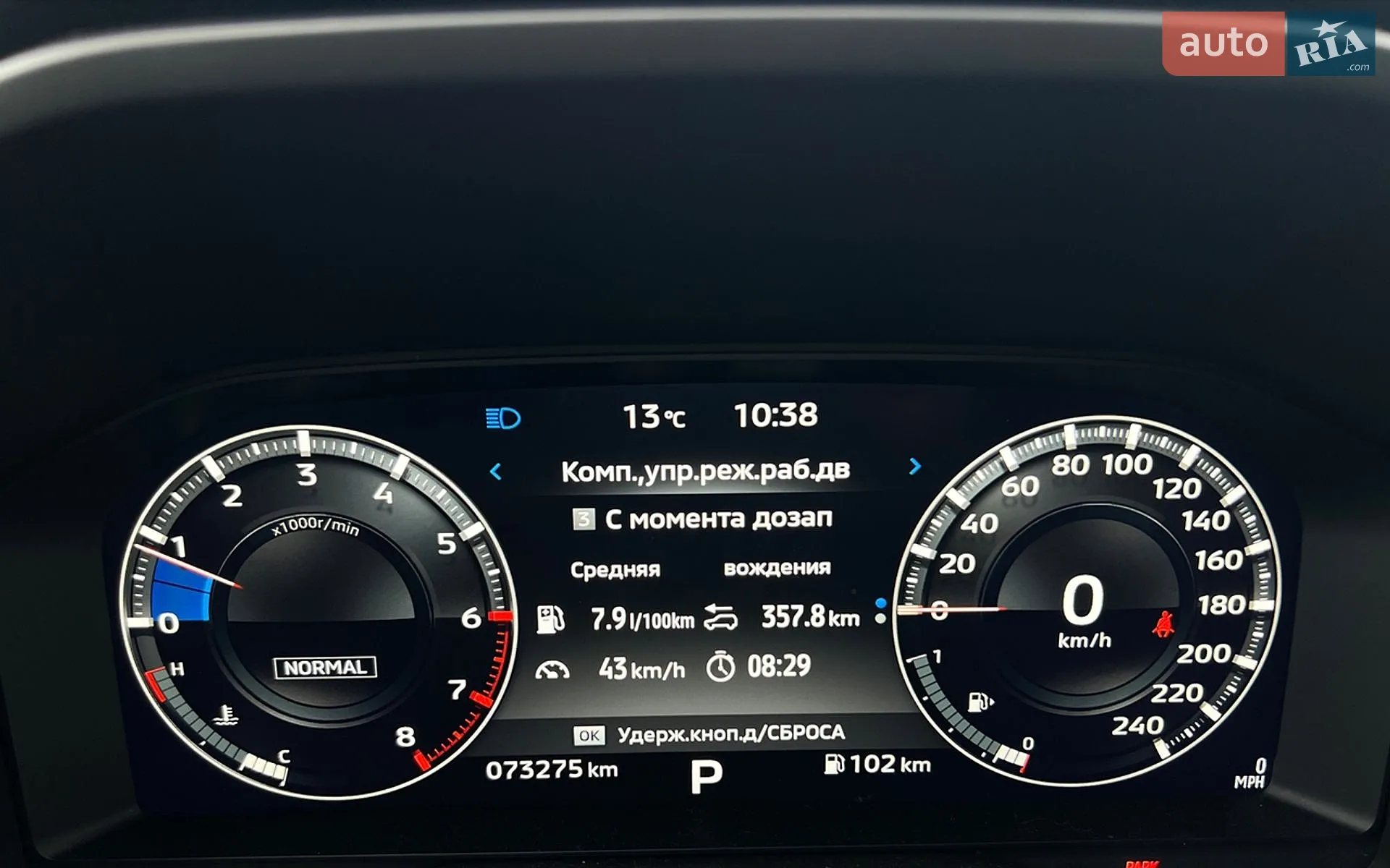 2023 Mitsubishi Outlander - мініатюра 15
