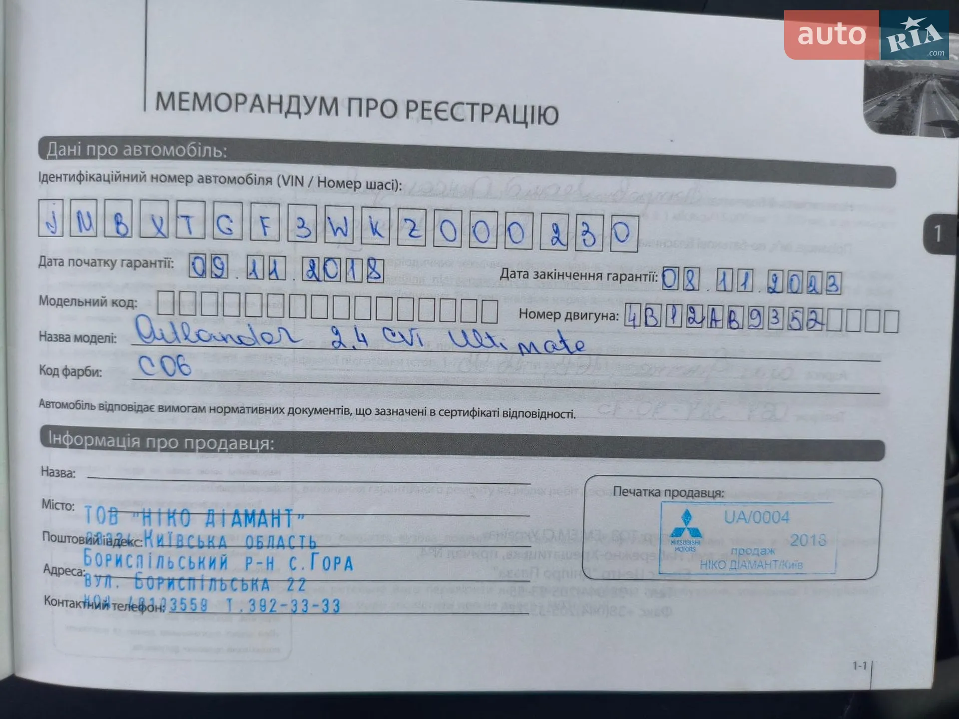 2018 Mitsubishi Outlander - мініатюра 7