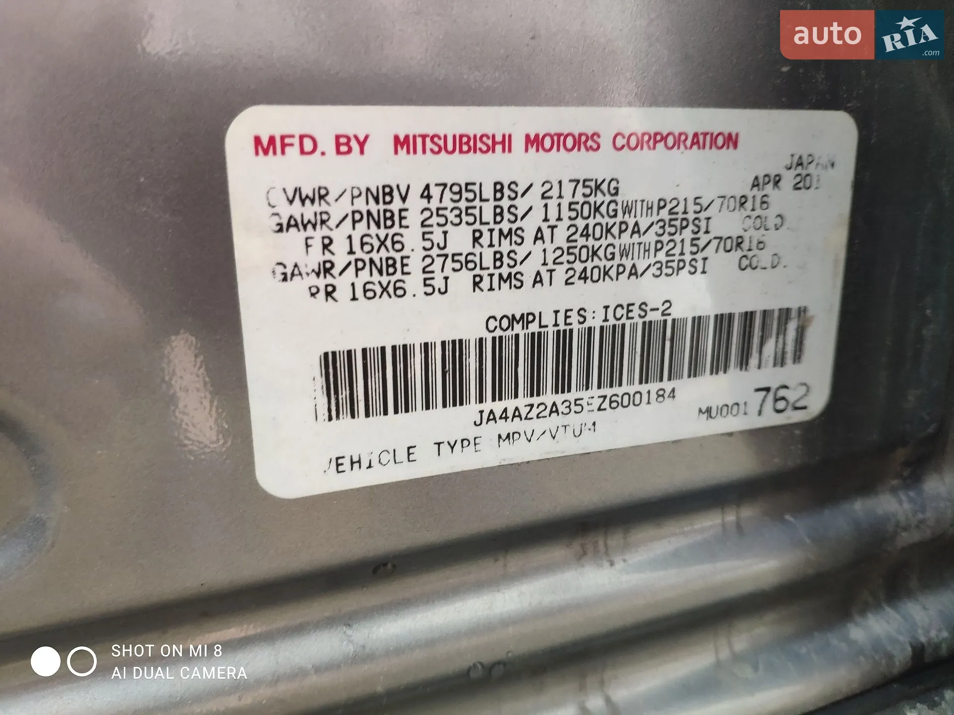 2014 Mitsubishi Outlander - мініатюра 10