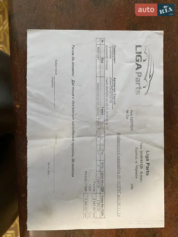 Внедорожник / Кроссовер Mitsubishi Pajero 2003 в Черкассах документ