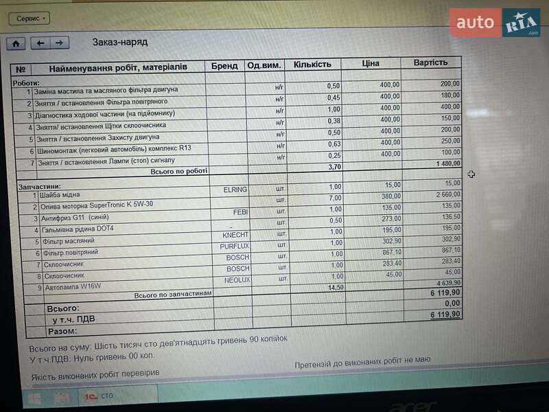 Внедорожник / Кроссовер Mitsubishi Pajero 2008 в Киеве