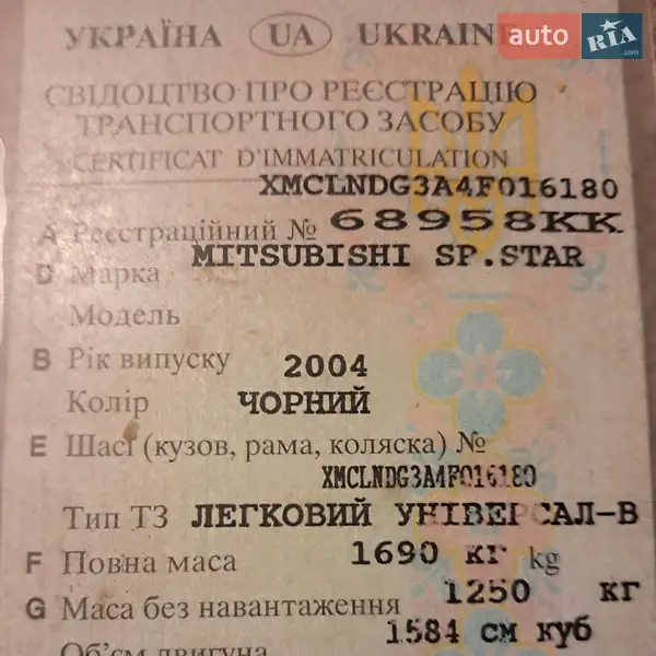 Мінівен Mitsubishi Space Star 2004 в Бучі документ