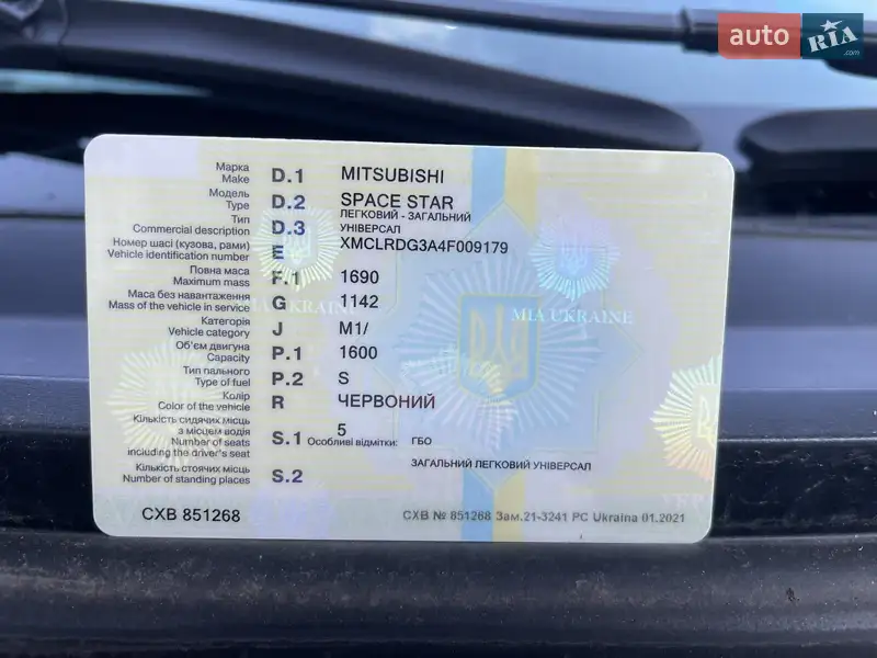 Минивэн Mitsubishi Space Star 2003 в Киеве документ