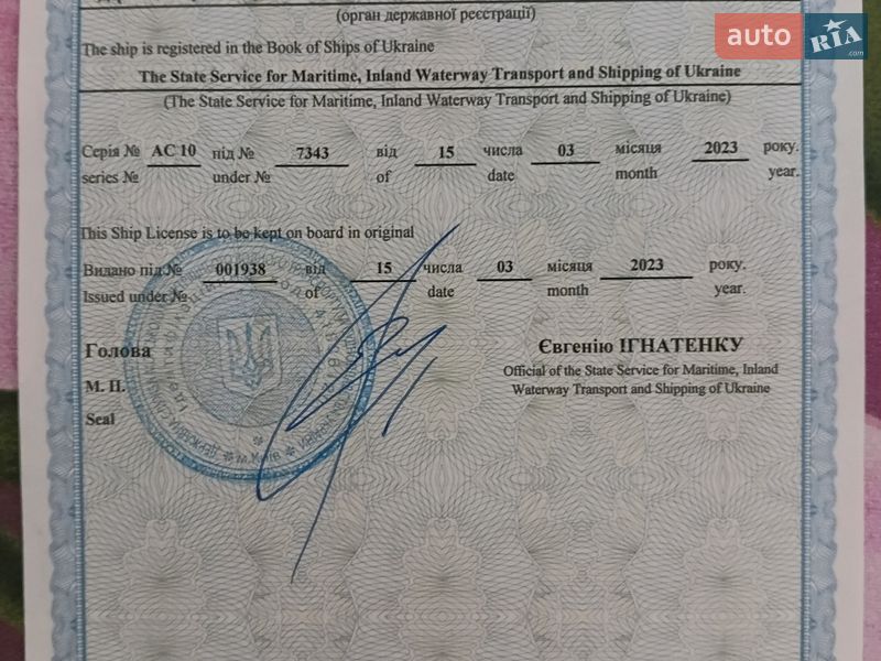 Лодка МКМ Херсонка 1980 в Криничках