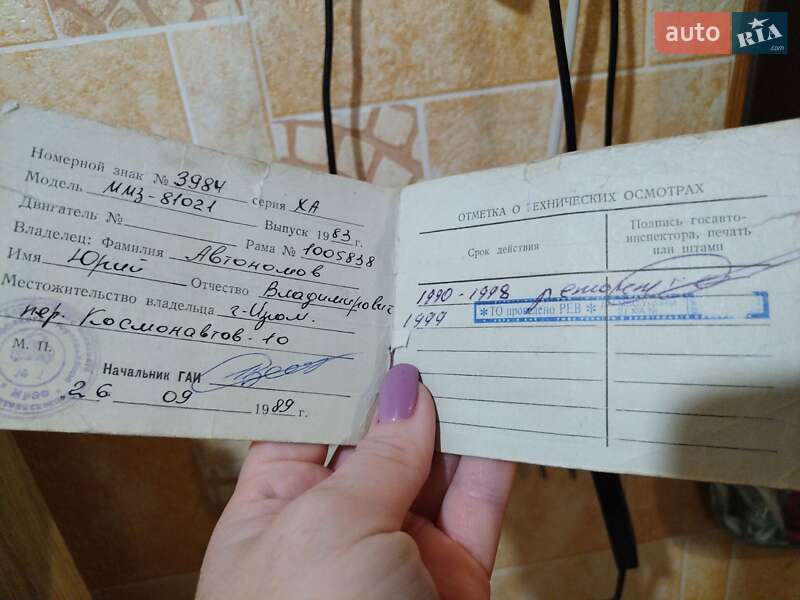 Легковой прицеп ММЗ 81021 1983 в Полтаве