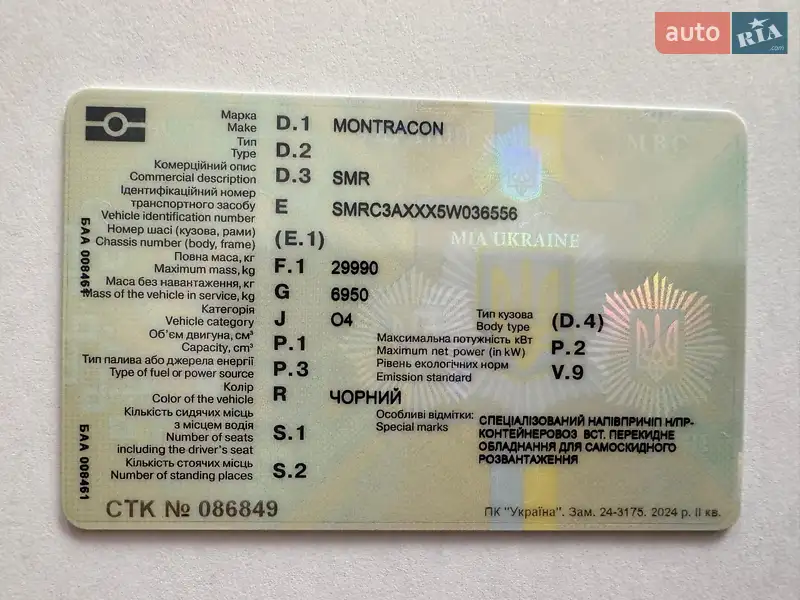 Самосвал полуприцеп Montracon SMR 2005 в Котельве документ
