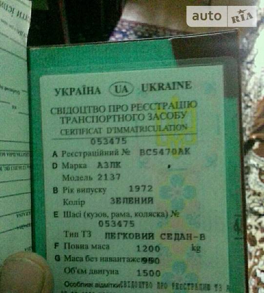 Універсал Москвич/АЗЛК 2137 1972 в Самборі