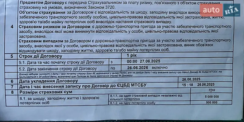 Седан Москвич/АЗЛК 2140 1982 в Львове документ 4 фото Седан Москвич/АЗЛК 2140 1982 в Львове документ