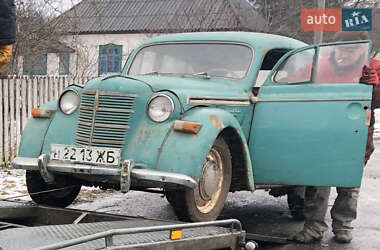 Хетчбек Москвич/АЗЛК 401 1954 в 