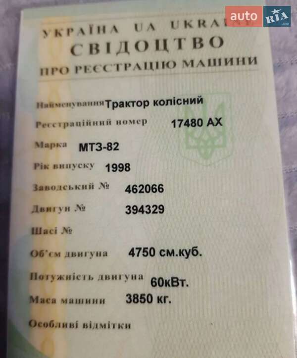 Другие прицепы МТМ 9330 1998 в Золочеве