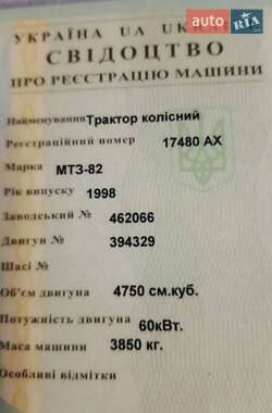 Другие прицепы МТМ 9330 1998 в 