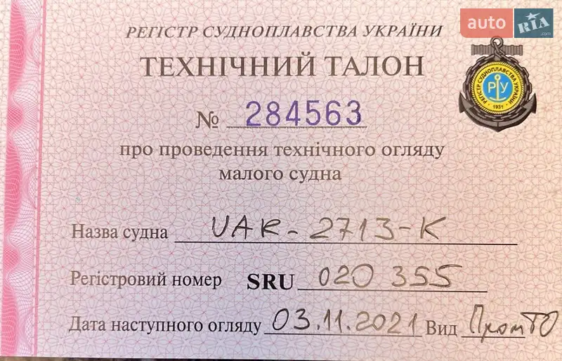 Катер Navigator 500 2019 в Днепре документ