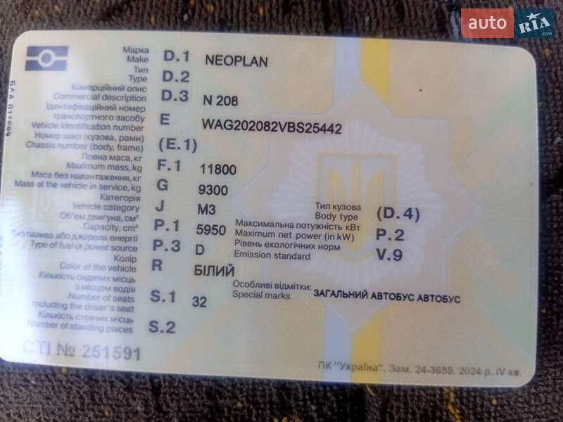 Другие автобусы Neoplan N 208 1997 в Новой Ушице