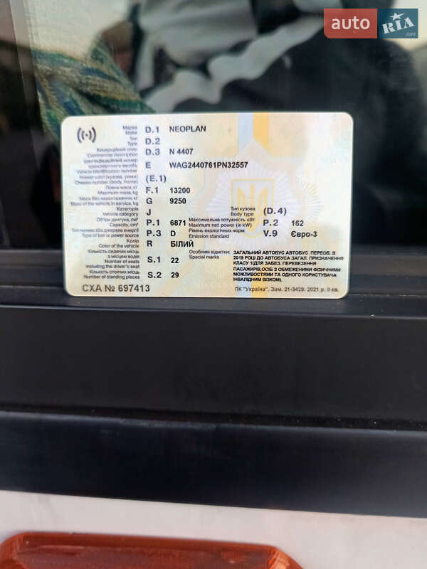 Другие автобусы Neoplan N 4407 2001 в Одессе