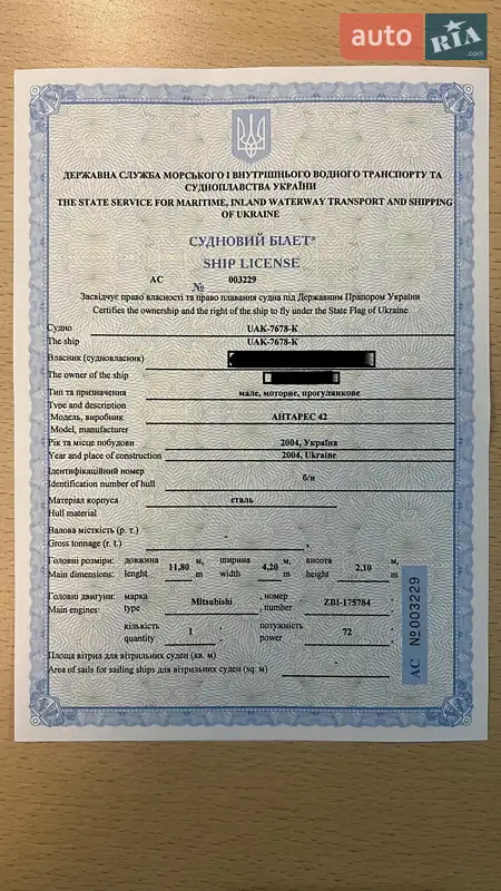 Моторная яхта Nimbus Commander 2004 в Киеве документ 2 фото Моторная яхта Nimbus Commander 2004 в Киеве документ