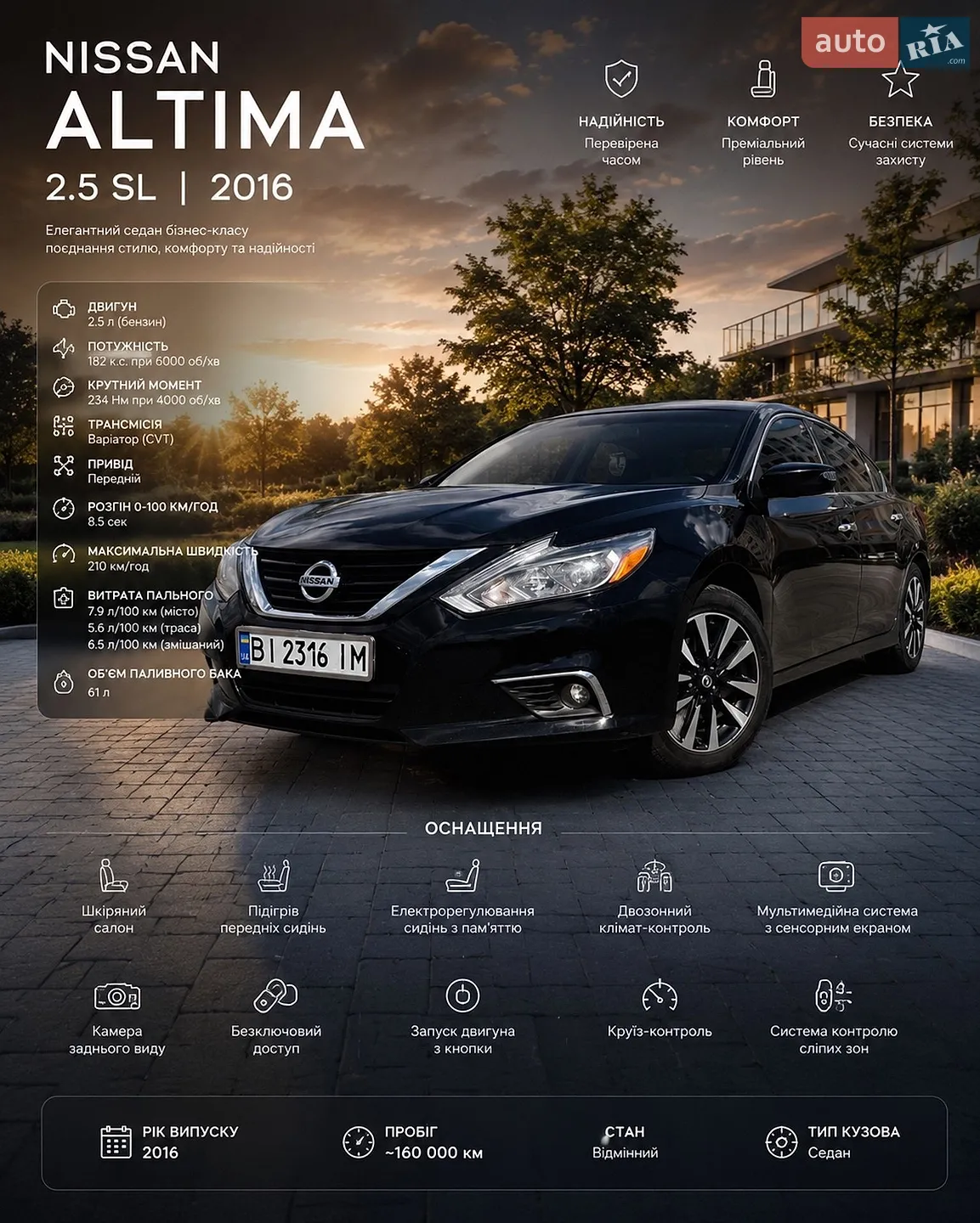 2016 Nissan Altima - мініатюра 3
